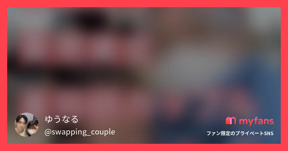 DMくれた美男美女カップルとスワッ...