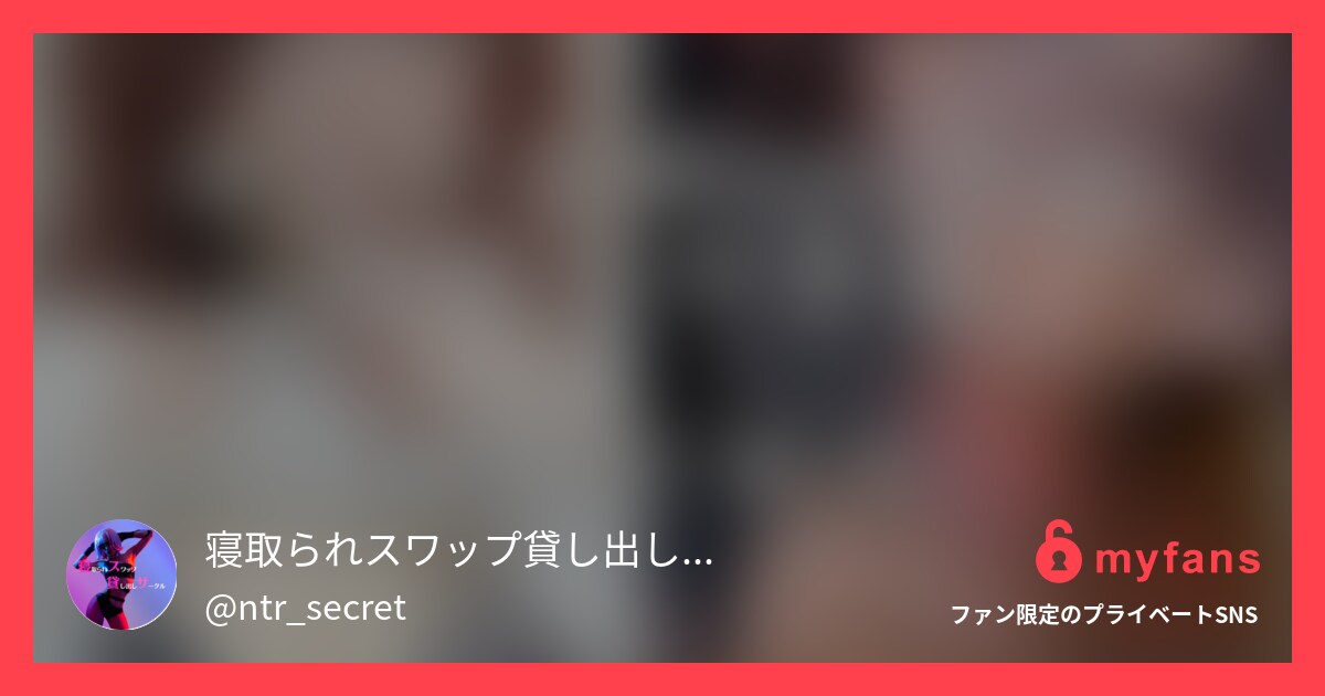 セレブ妻AKIさんの続編です。前回...