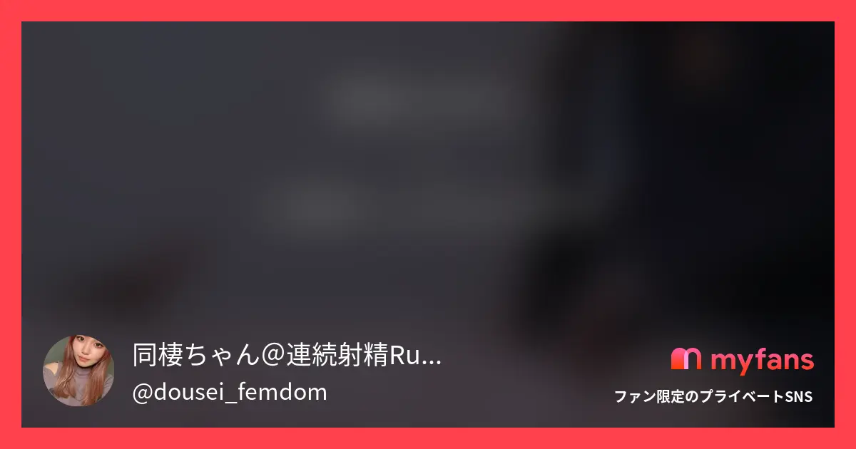 4月1本目🐰顔騎乳首責め×５連続R...