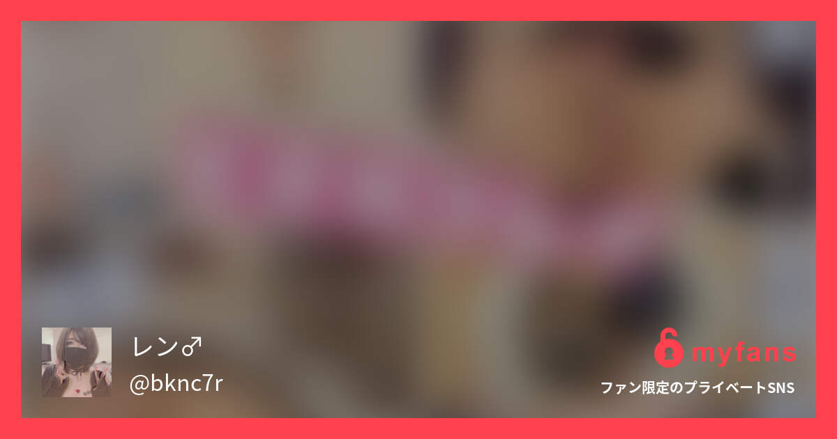 ど変態プレイしてきました( ᵒ̴̶...