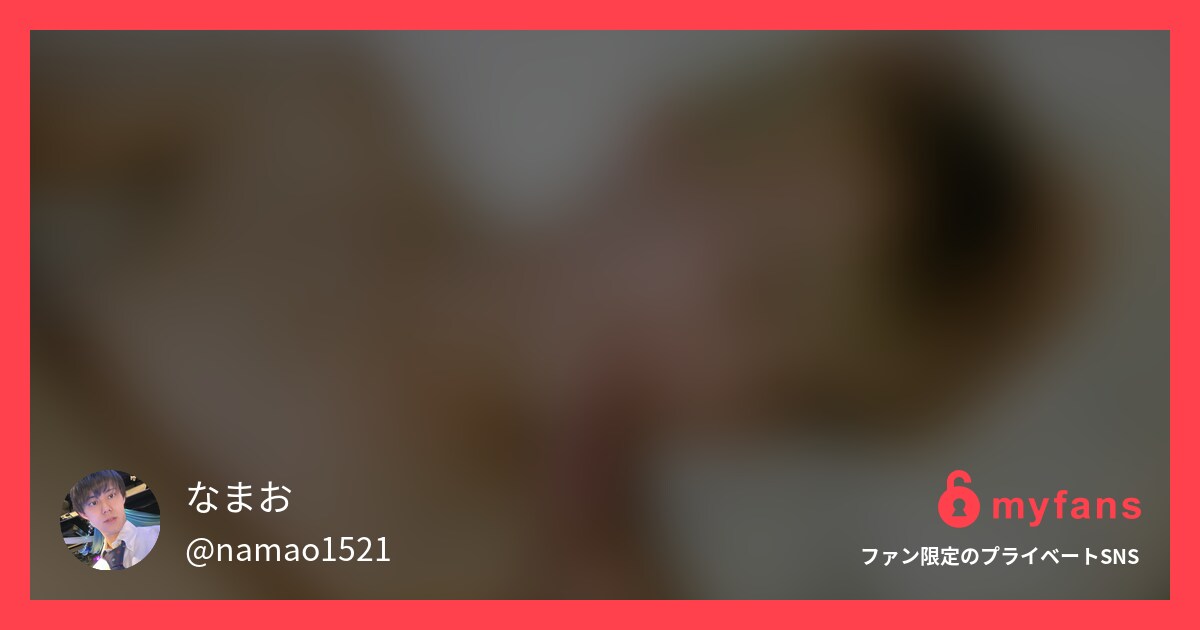 お尻全然感じないとTwitterで...