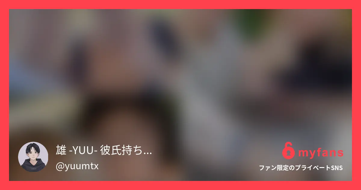【人生を狂わせるほどの感度を持った...