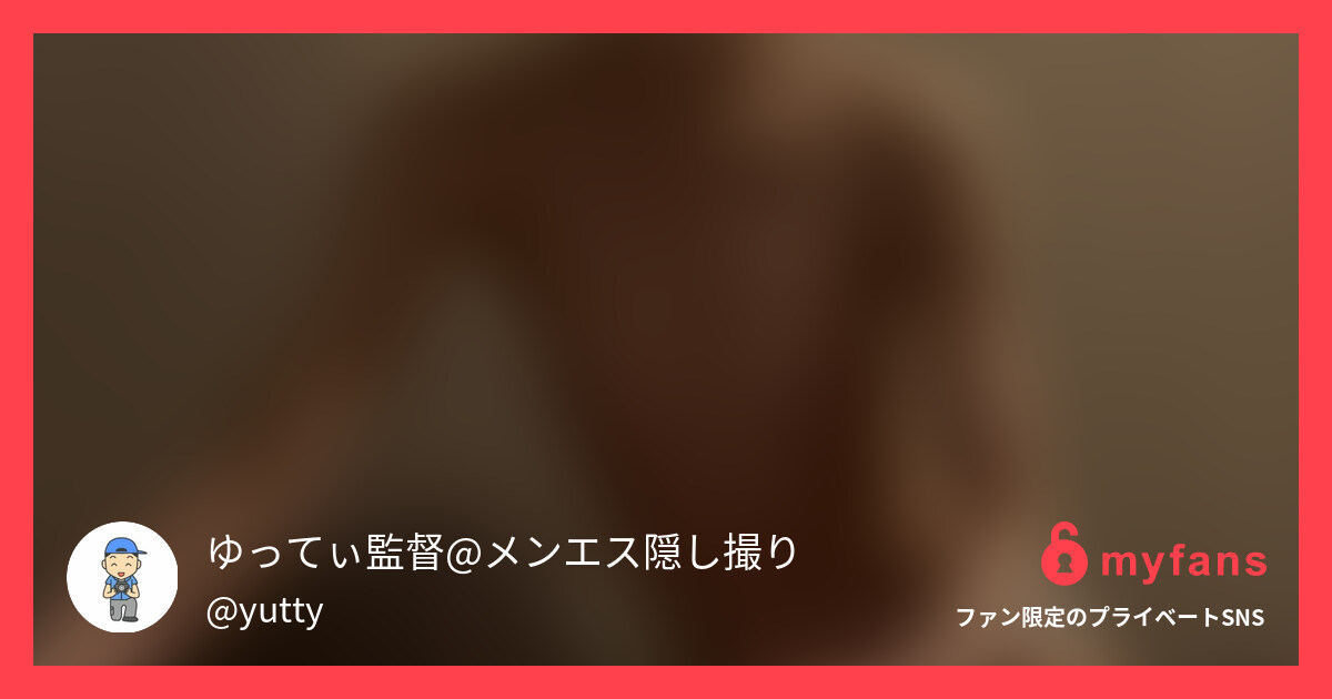 出張風俗メンエス（店名：デ○○ーネ...