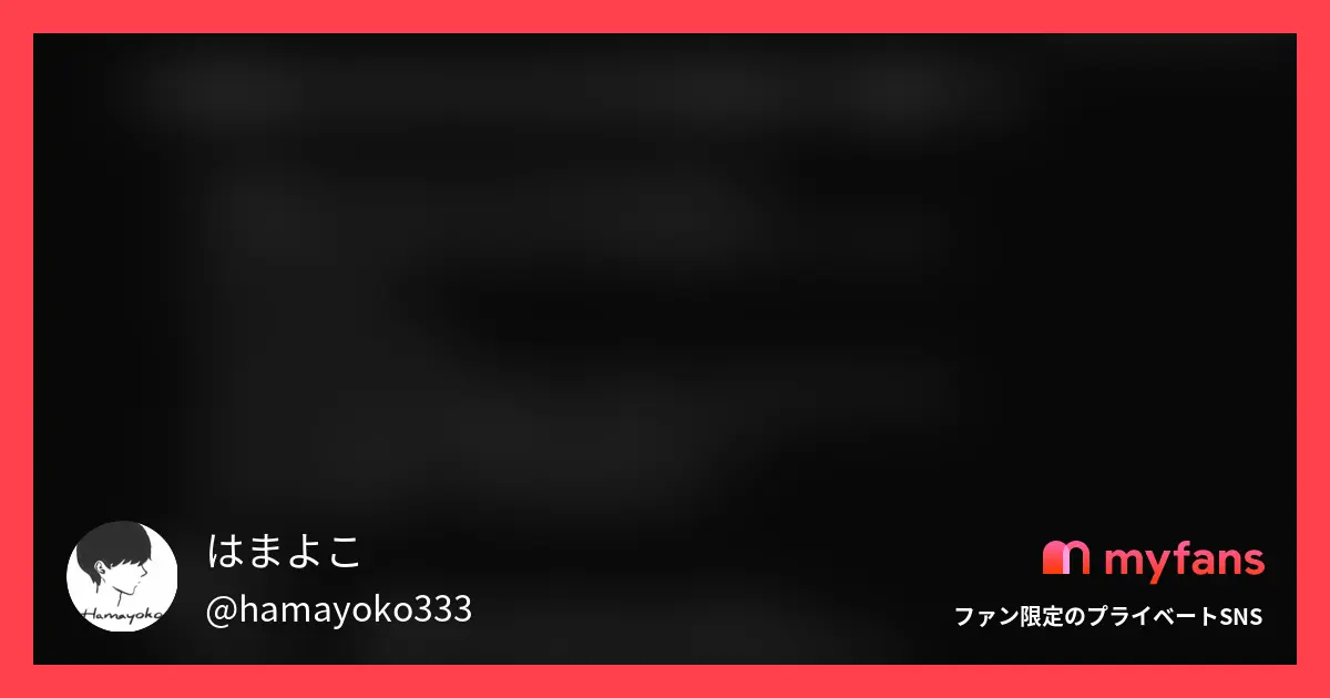 【2026年最新】myfansおすすめクリエイター30選｜すぐ見つかるジャンル別・好み別エロ動画まとめ