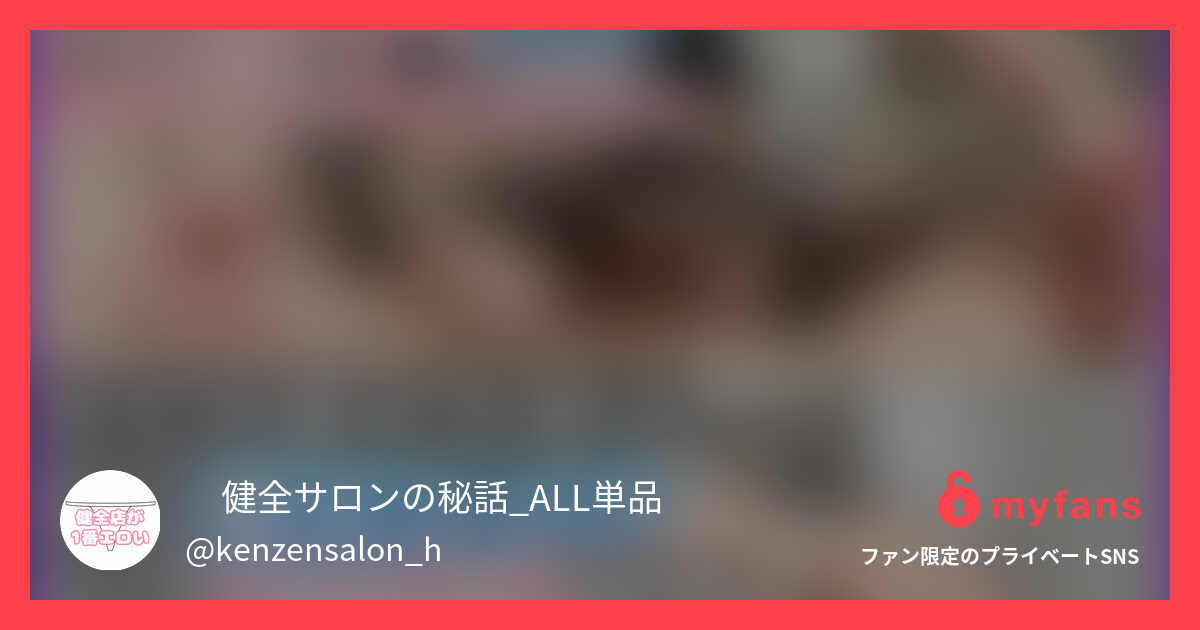 【メンエス】健全なエステサロンで働...