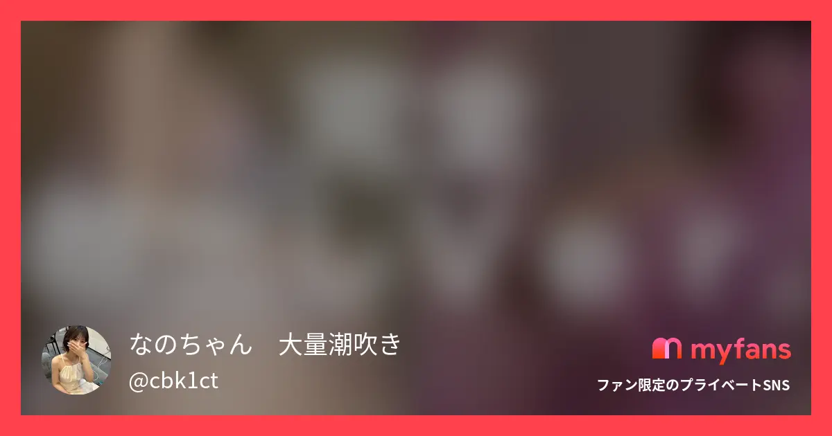完全【顔出し】無加工Ｖｅｒ．本編に...