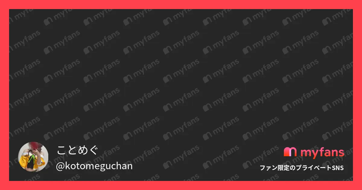 ことめぐ「すみかちゃんの動画音声なかったので再度公開しますので少々お待ちください！」の投稿サムネイル