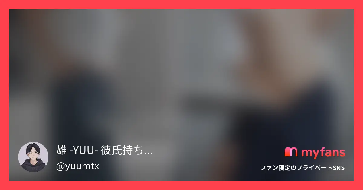 【「今は彼氏いらないモードです」雄...