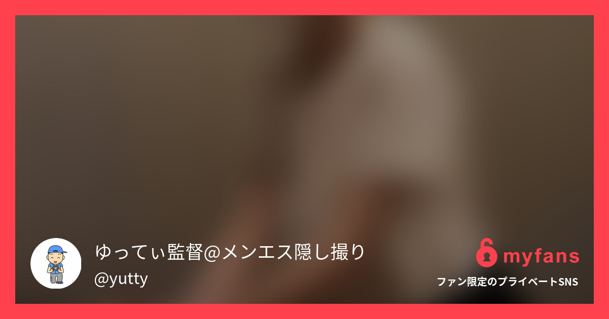 出張風俗メンエス（店名：デ○○ーネ...