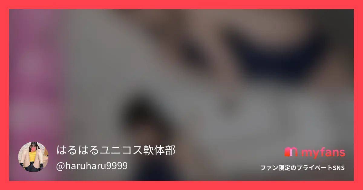 【スク水で軟体練習〜🩷①】まだまだ...