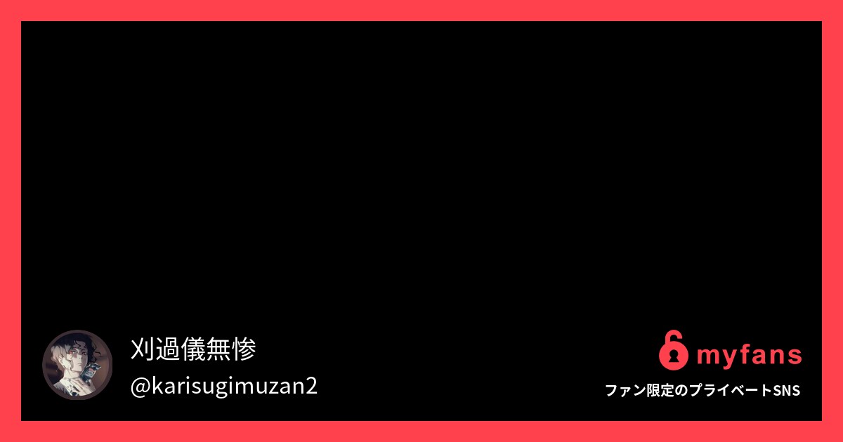 垂れ乳熟女との断髪プレイ | 刈過儀無惨さんのプライベートSNS | myfans(マイファンズ)