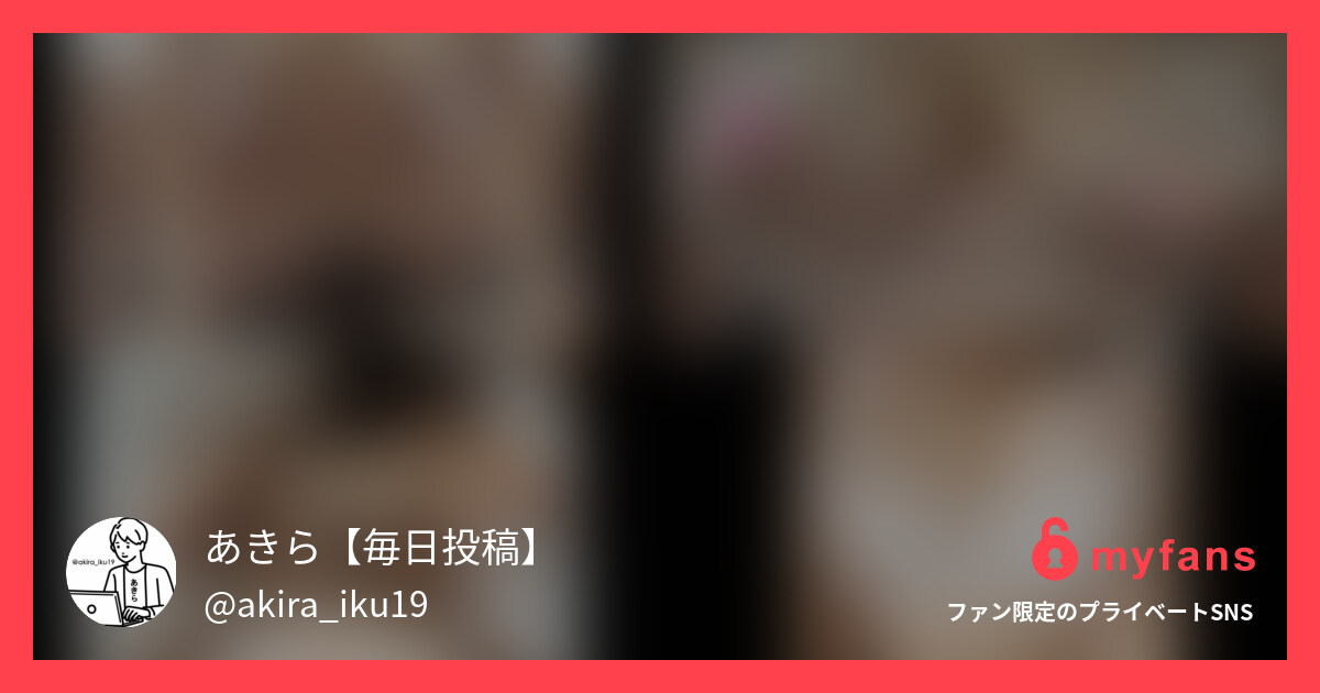 爆乳巨尻ジムインストラクターさん⑥ ジムインストラクターさんフル動画一覧 https://myfans.jp/akira_iku19/tags/b07921ee-6852-443f-a541-e25f2f17ce87 人気の超スケベボディむっちり○○○ 明るいお部屋で今回もハメまくり、イキまくり 爆乳に卑猥なおもちゃを装着されながらチンポでズボズボ突かれて中イキする様は激エロ 後半はロケット乳が飛び出たエロコスチュームを着てさらにズコズコ ハメられながらデカ尻をスパンキングされて大興奮のジムインストラクターさん 超絶神レベルのオッパイとお尻を存分にお楽しみください