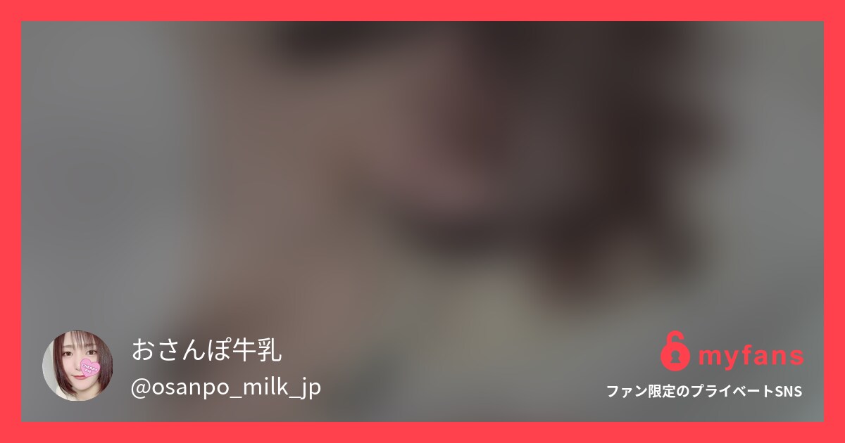 パンツに穴が…♡