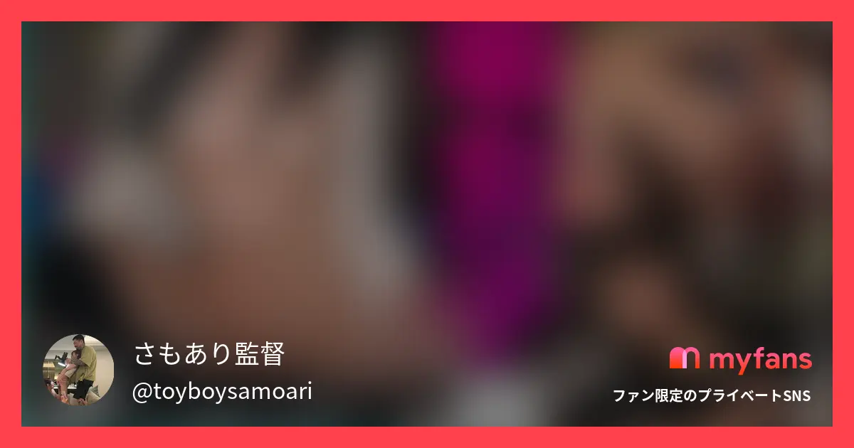 伝説の裏垢女子、再び。野生の超ド変態は相変わらず４P、連続中...