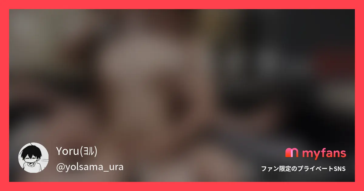 外ポルでｲｸﾞｯｯｯ💢💢