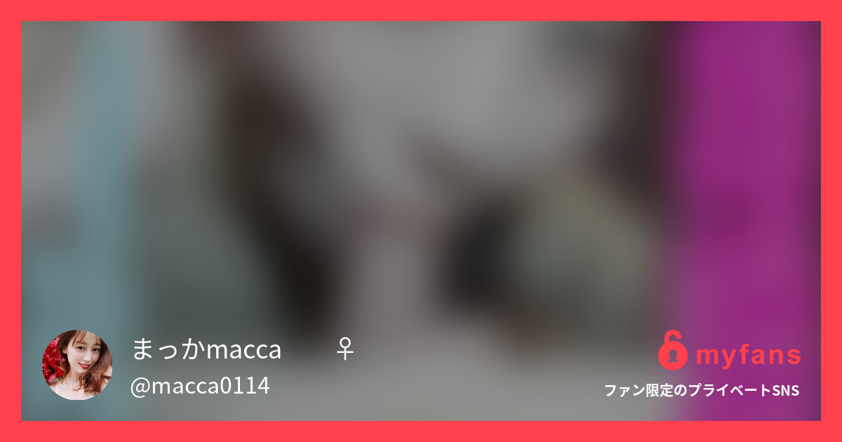 まっか初のフェラ動画💕手コキ・パイ... | まっかmacca🧚‍♀️さんのプライベートSNS | myfans(マイファンズ)
