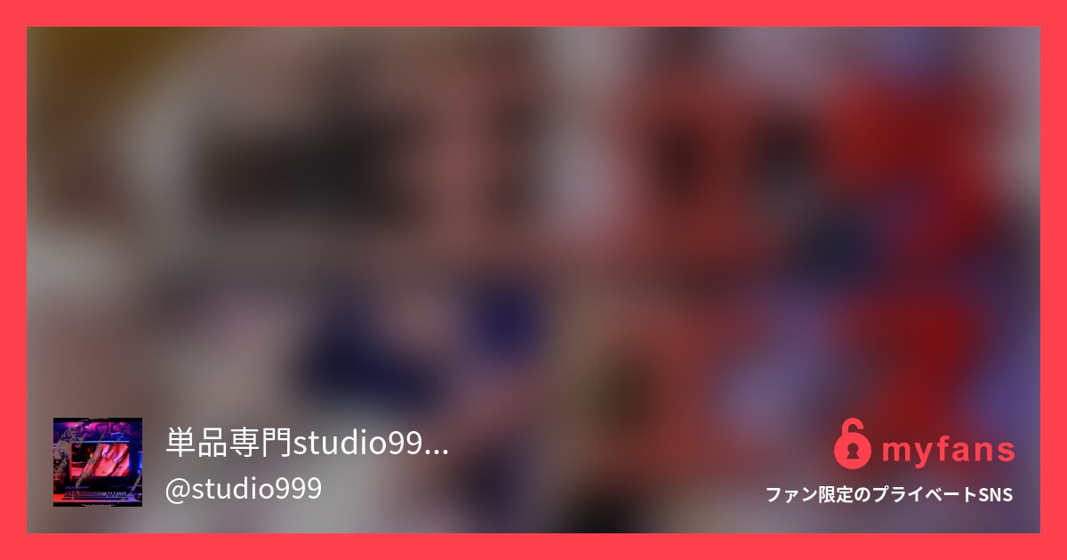 studio999-sns-myfans