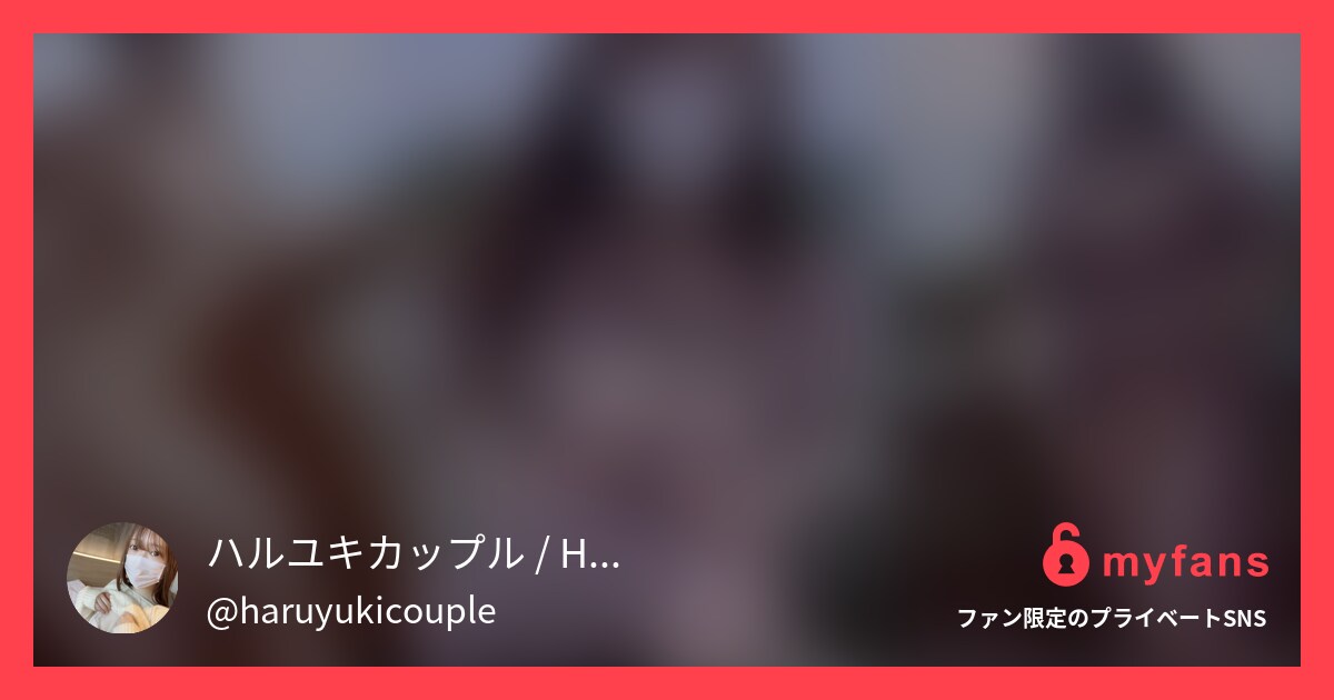 はじめに「いいね♡」を押していただ...