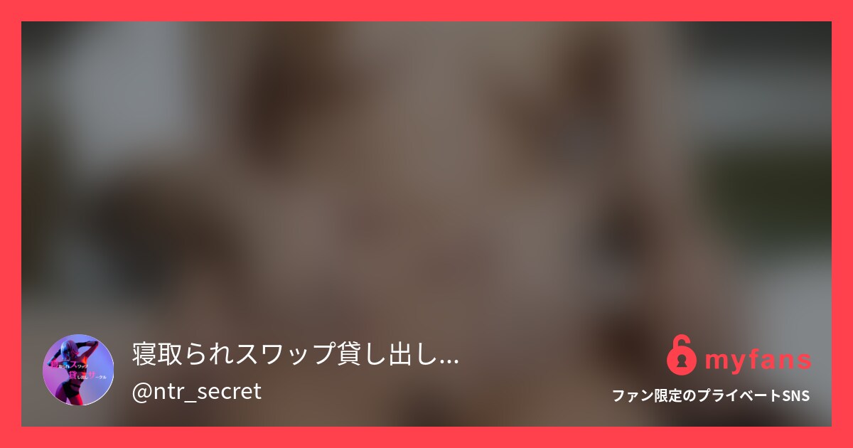 ミカの垂れ乳にマッサージして寝取り...