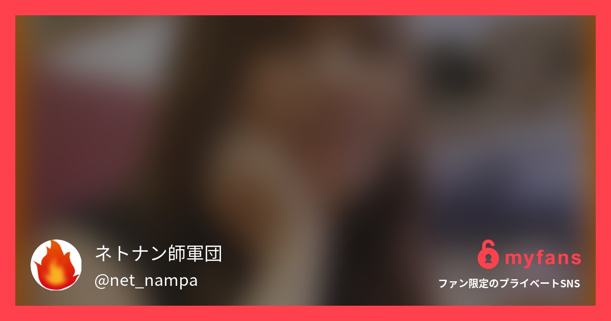 みな/31歳/メンエス嬢/スト値5...