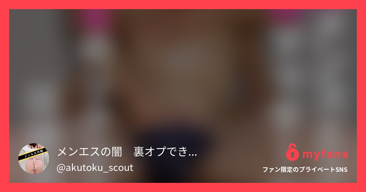 実録メンズエステ！　逆マッサージオ...