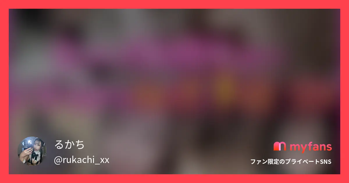 るかちのおすすめ作品 【初コラボ】大手裏垢男子るでぃさん...