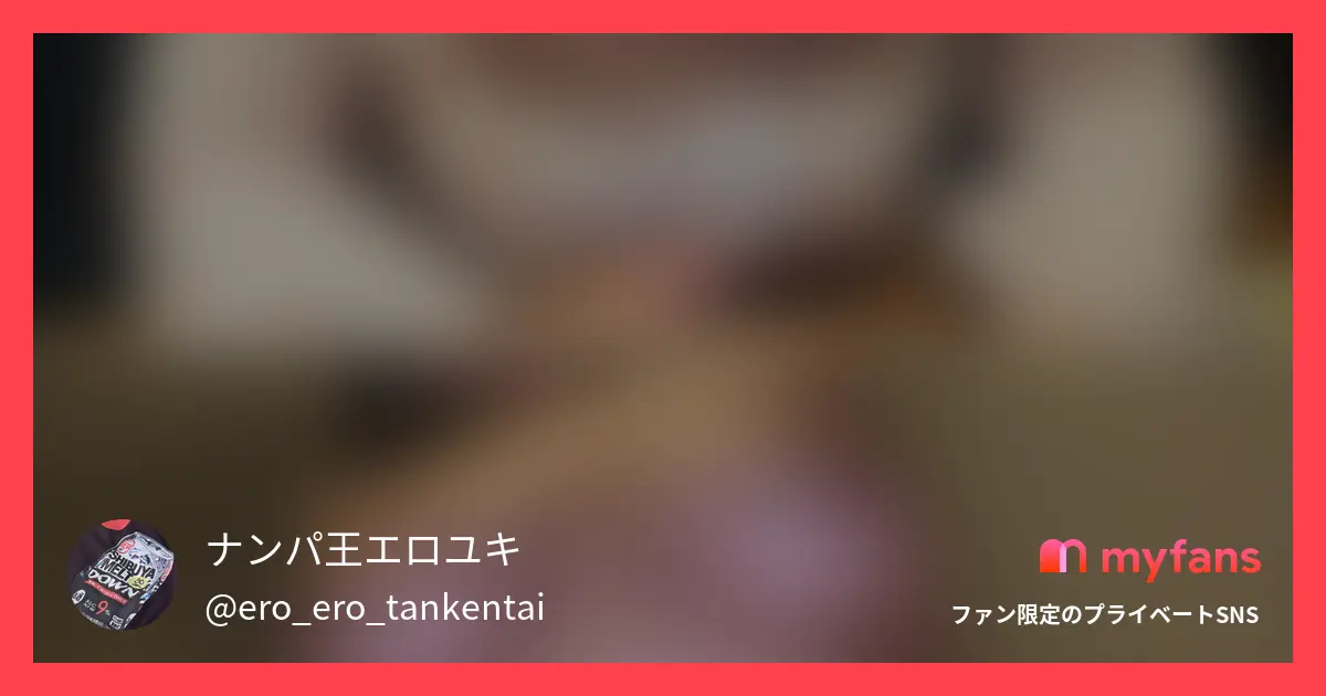 ネカフェから出てきた爆乳推し活👩即...