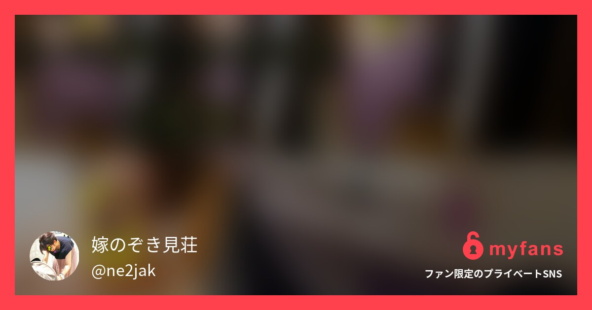 【個人撮影】嫁のフェラ。見られては... | 嫁のぞき見荘さんのプライベートSNS | myfans(マイファンズ)