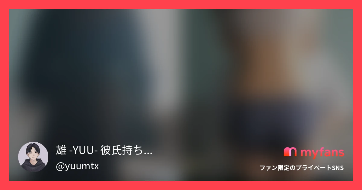 【隣のクラスの男子と付き合ってるチ...