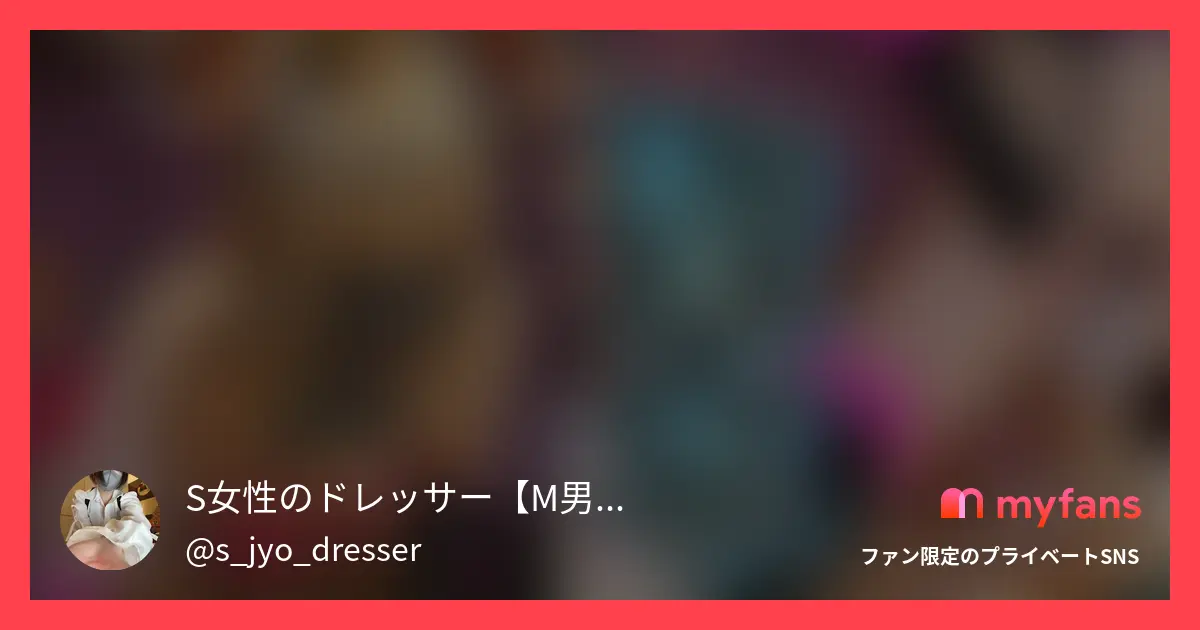 えりな様のツバ・聖水人間便器❣️え...