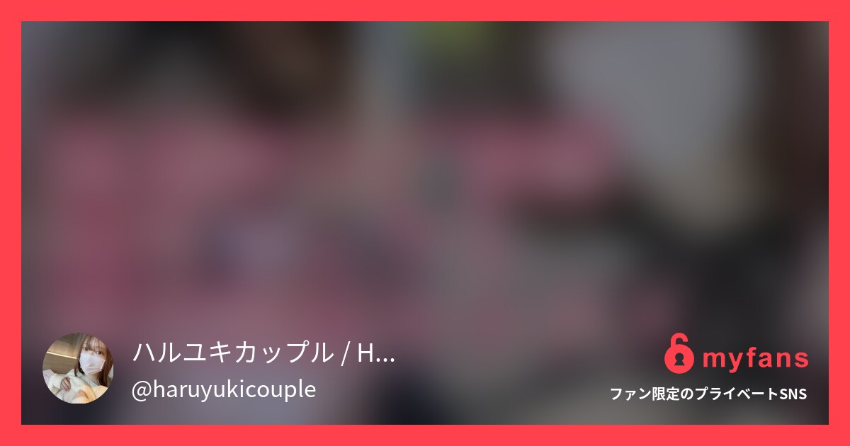 はじめに「いいね♡」を押していただ...
