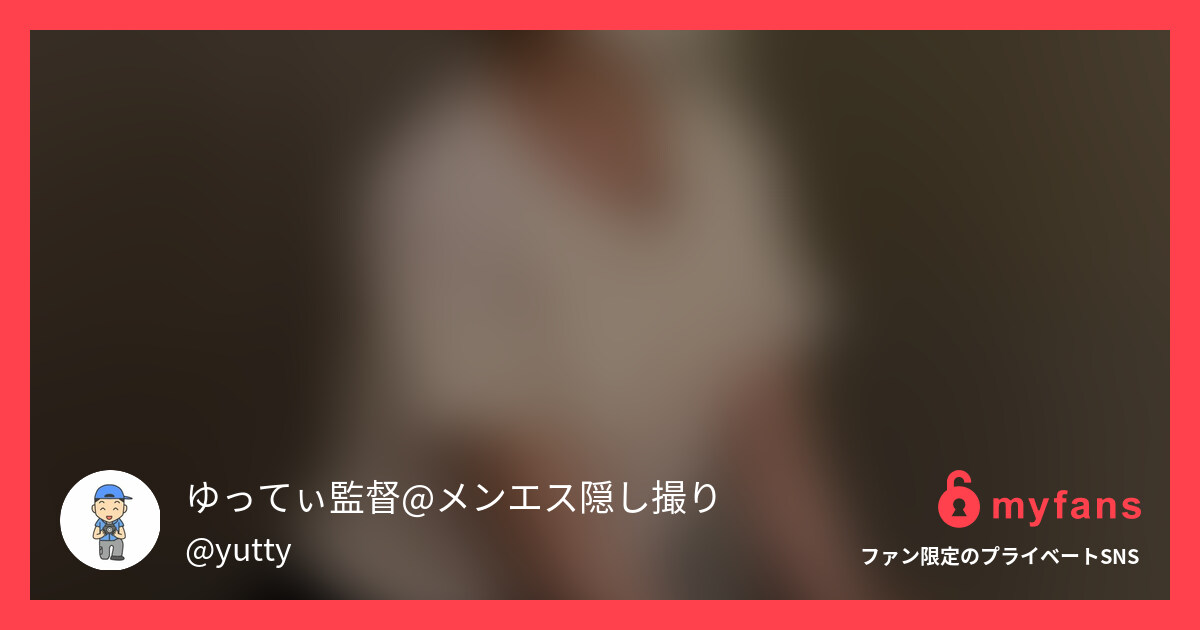 出張風俗メンエス（店名：デ○○ーネ...