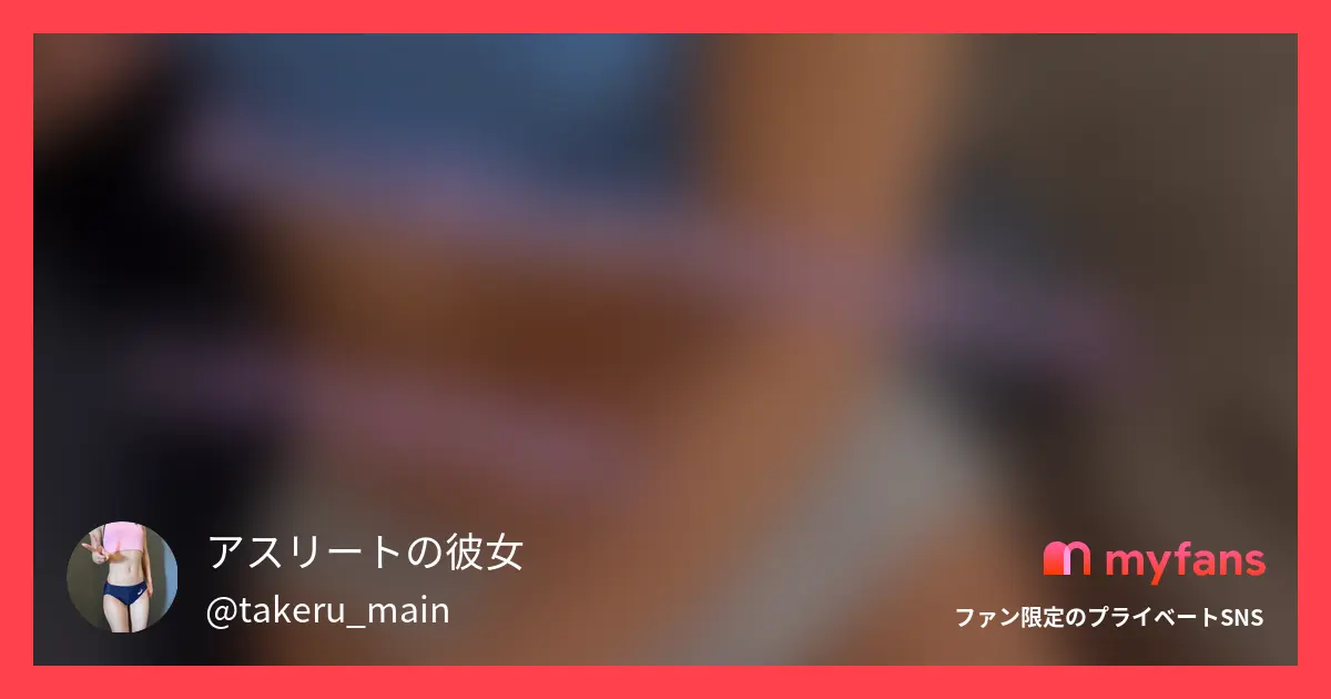 友人のヒデさん（一緒に動画撮影を協...