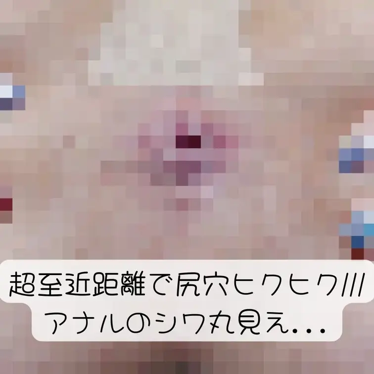 超至近距離で尻穴ヒクヒク///アナルのシワ丸見え...
🍑🍑🍑🍑🍑🍑🍑🍑🍑🍑
お尻/アナル/あなる/絶頂/筋肉/パイ
