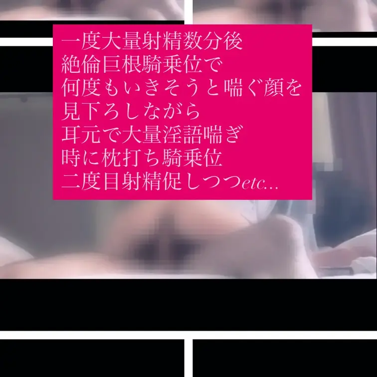 《2度目の騎乗位いきそうって何回も言うから"おま◯こ気持ちいい？ねえ気持ちいい？とかおち◯ぽでいかせて？って》前日朝日が