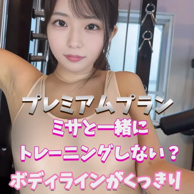 ボディラインがくっきり