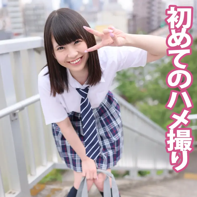 いつもニコニコしている彼女。
とっても恥ずかしがりやで可愛い。
こんな人見知りの彼女は、なぜパパ活なんて…むっつりス