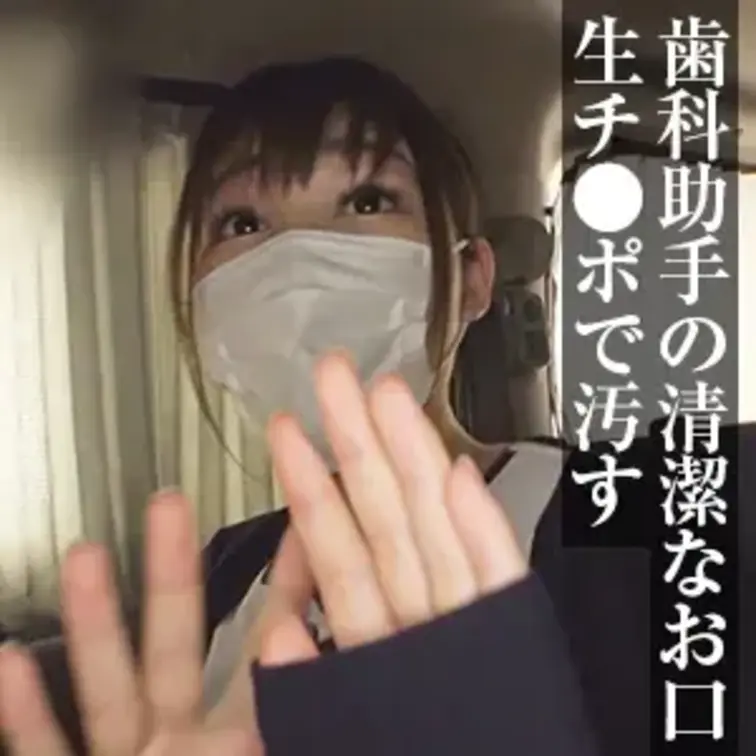 ■サンプル動画

本編「歯科衛生士/入社2年目/竹田さん」
https://mfco.link/BmLQocb9