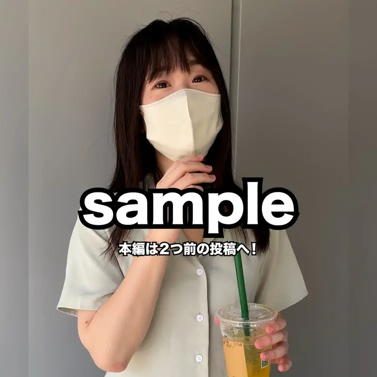 本編は2つ前の投稿へ！