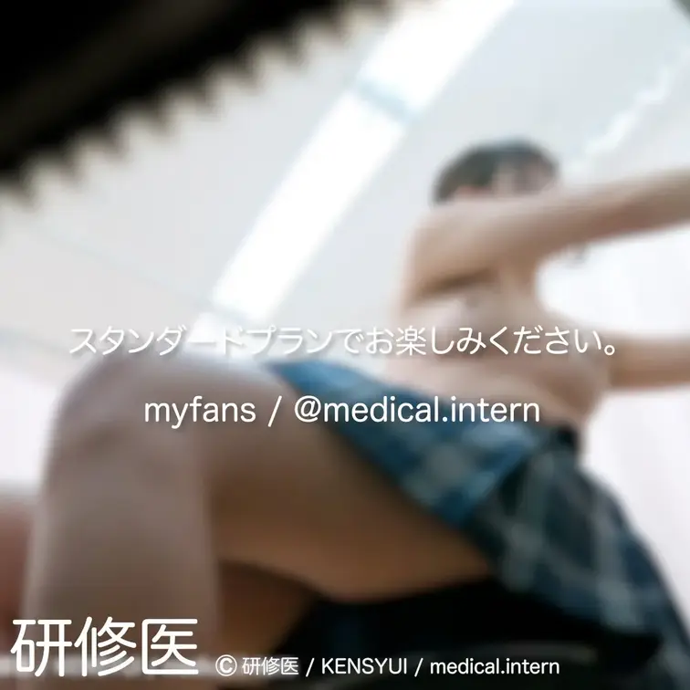 [診察・のぞき系映像]
はじめまして研修医です。

Free、応援する無料プランでは雰囲気だけを楽しめる内容となり