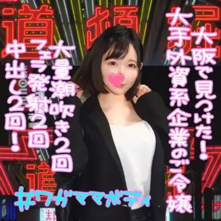 [PR]【♡いいね】と【保存】を押してから動画をご覧頂くと…🎁✨

https://myfans.jp/posts/