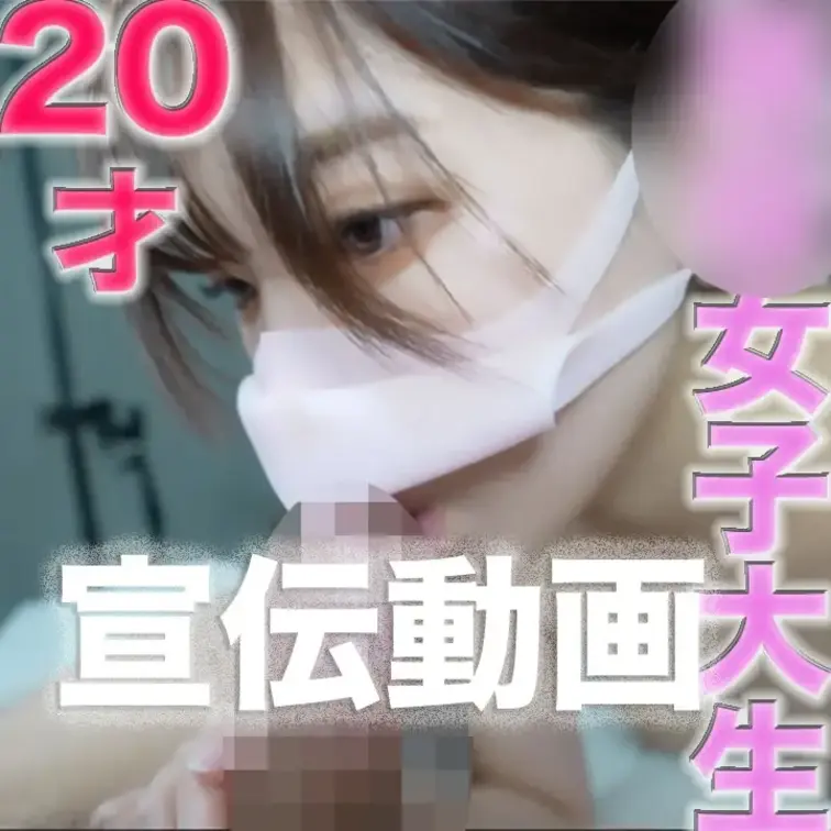 ２０才の本物女子大生登場！！、野外露出がイヤ過ぎて帰りたい。でも、結局は、イキまくりで、ジジイの餌食に『個人撮影』個撮オ