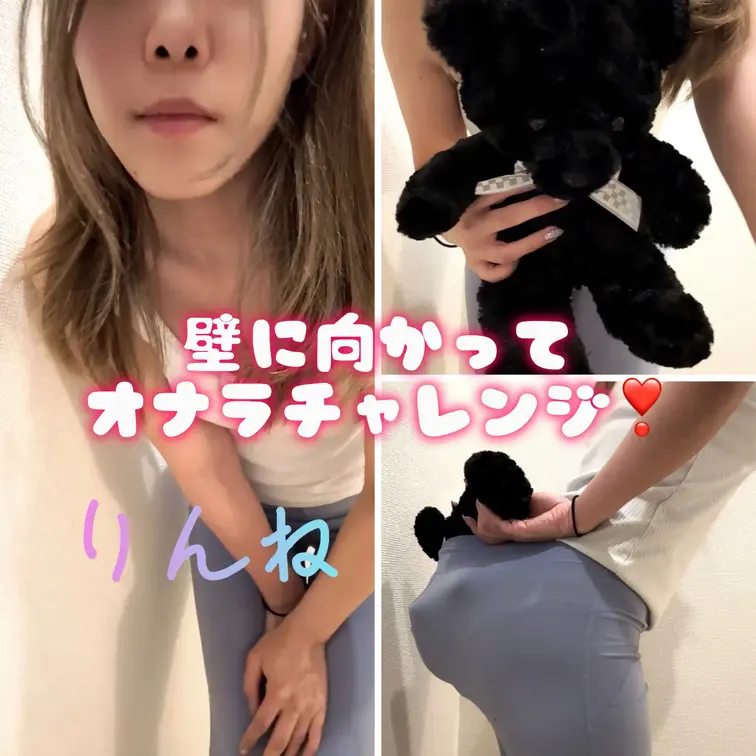 レギンス越しに壁に向かって爆音のオナラします❣️

あとは、いつもの熊さんをレギンスにいれて
今回もたくさんクマ🐻