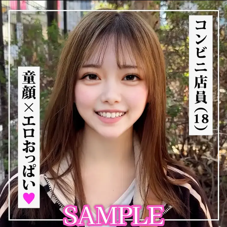 SAMPLE #101【YUNO 18歳】コンビニ店員

=============================