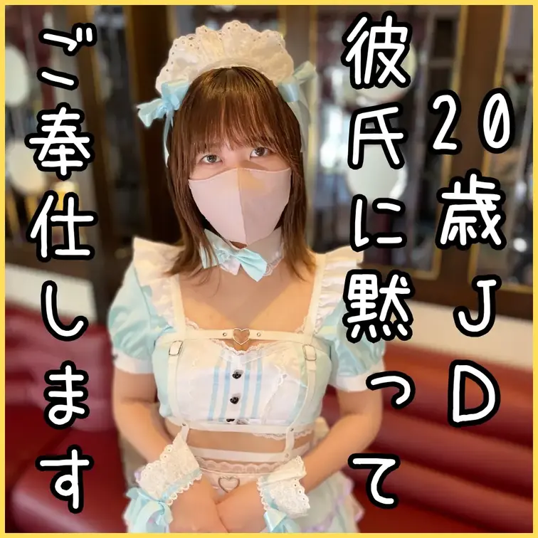 💛はなちゃん⑩本編エッセンシャルバージョン💛
処女の頃からじっく育ててきた彼氏持ちJDはなちゃん20歳にかわいいコスプ