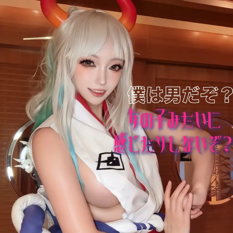 メス♀イキわからせヤマト💗💀💗💦