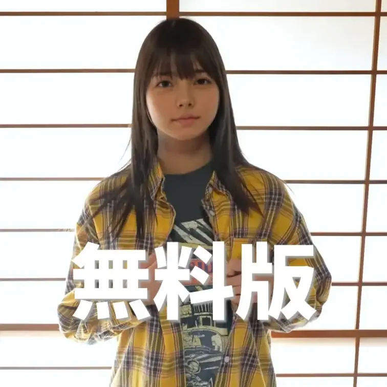 【無料版】ネルシャツおきがえ
最後まで見たい人はコチラから  https://myfans.jp/posts/cb43