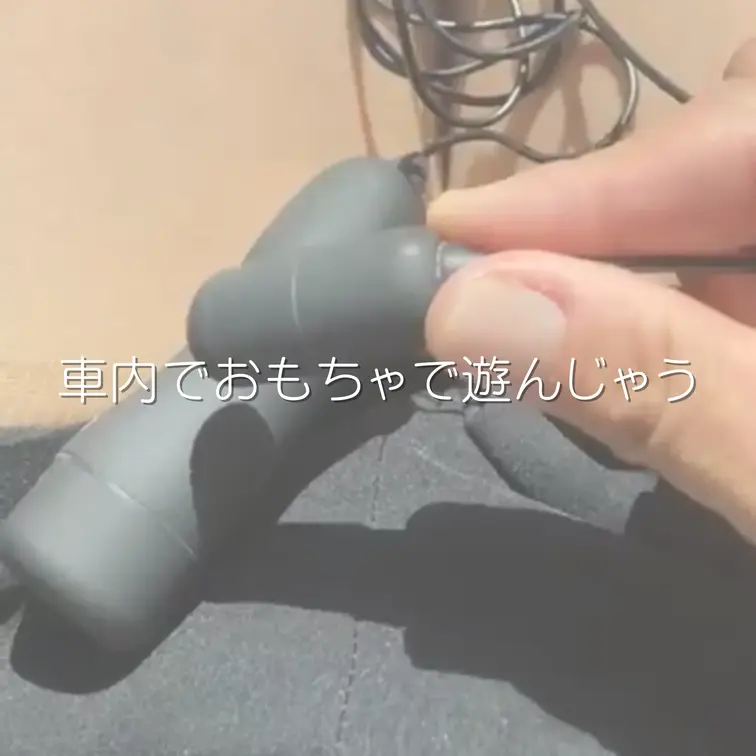 右上の「♡いいね」押してから見てくれると嬉しいです🥰


あやのが車内でおもちゃで遊んじゃったよ🥰


えっ