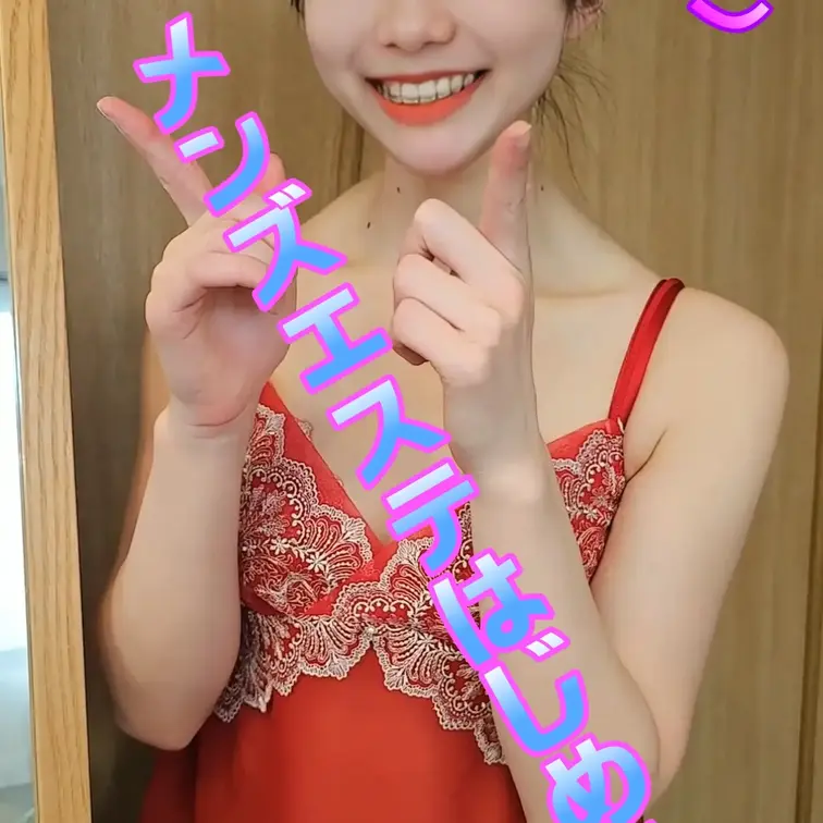 メンズエステもやっていくよー
