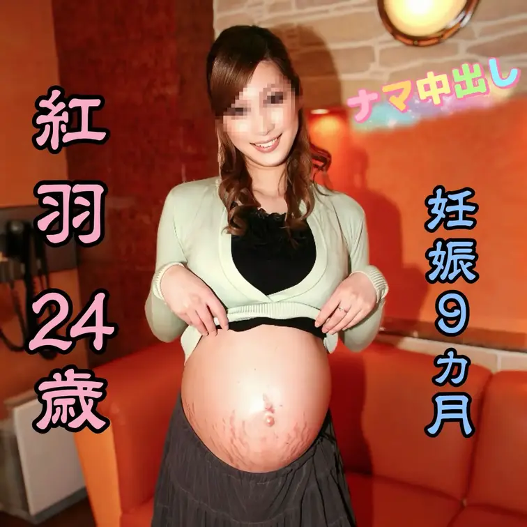 【妊婦】【中出し】【顔出し】元モデルのＦカップ現役キャバ嬢・紅羽(くれは)さんのハメ撮り動画を公開します。愛人契約したパ